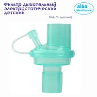 9066/701 Фильтр дыхательный бактериальный электростатический тепловлагообменный (детский) /50